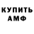 БУТИРАТ буратино Johnny Look