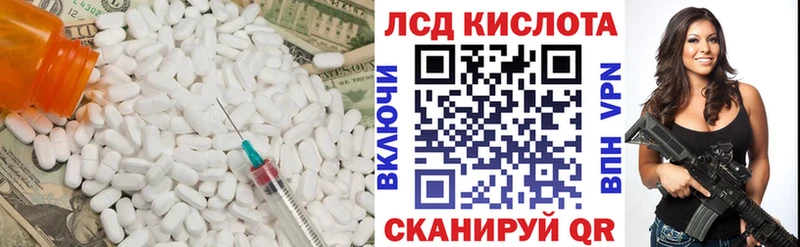 Лсд 25 экстази кислота  Купить  Заводоуковск 