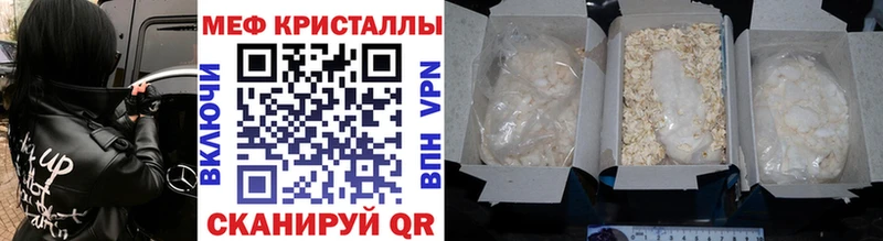 Купить закладки  Заводоуковск  Меф mephedrone 