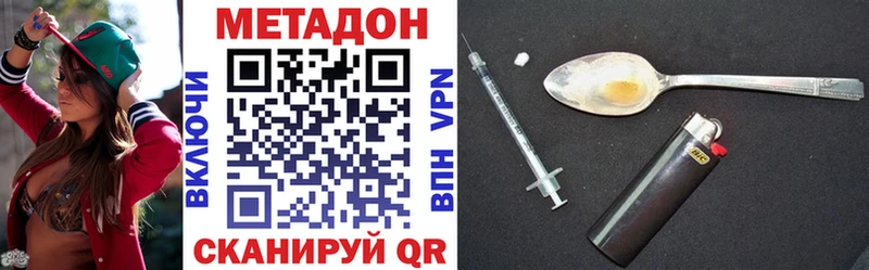 Метадон methadone  Купить где  Заводоуковск 
