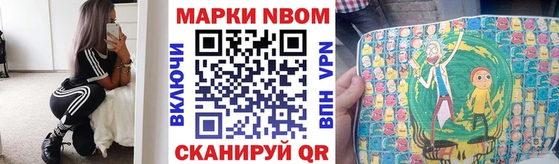 Купить закладки  Заводоуковск  Марки N-bome 1,8мг 